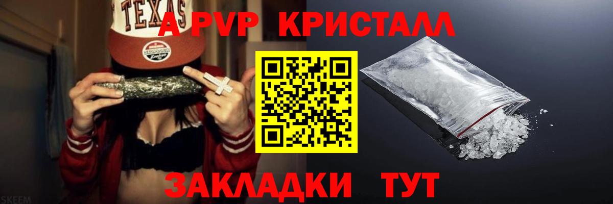 где купить   Вход с VPN  Дятьково  Альфа ПВП крисы CK  A PVP СК  Alpha-PVP СК КРИС 