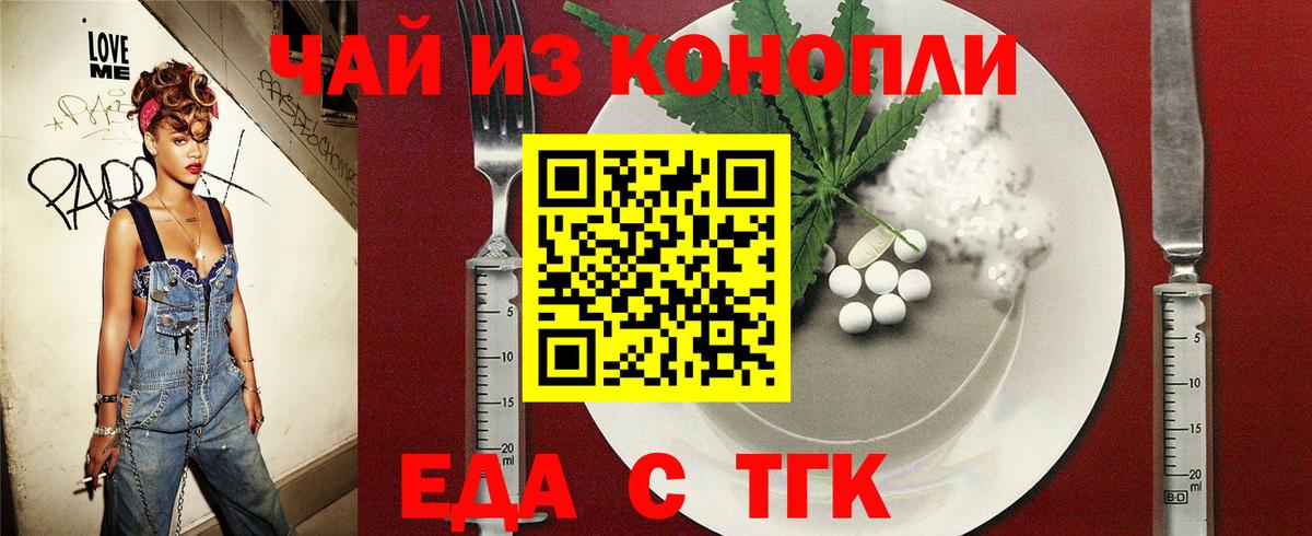 Cannafood марихуана  Вход с VPN  Дятьково 