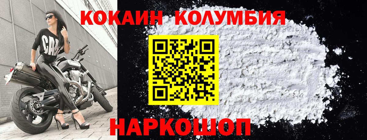 Cocaine 97%  Вход с VPN  Дятьково  КОКАИН Боливия 