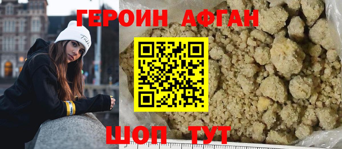 Дятьково  Героин хмурый  Вход с VPN 