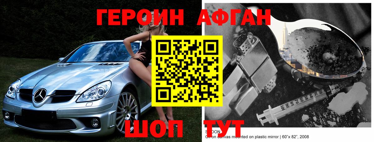 Героин гречка Дятьково