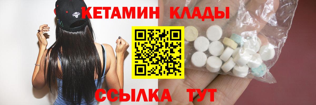 Кетамин ketamine  Вход с VPN  Дятьково  Кетамин ketamine 