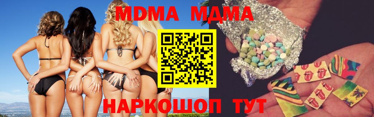 МДМА молли  MDMA crystal  Вход с VPN  Дятьково 