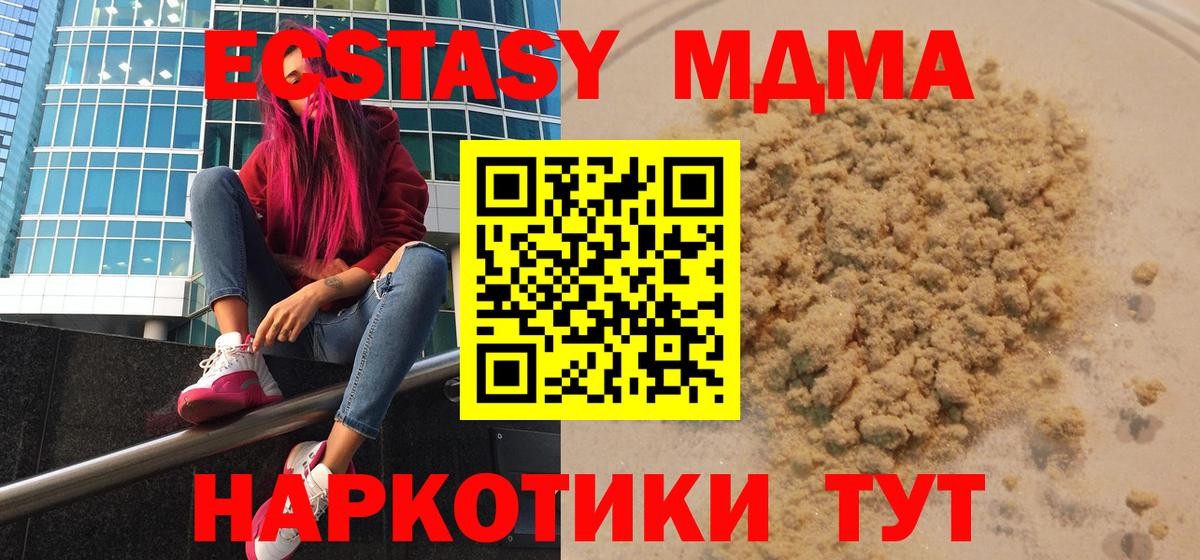 MDMA Molly Дятьково