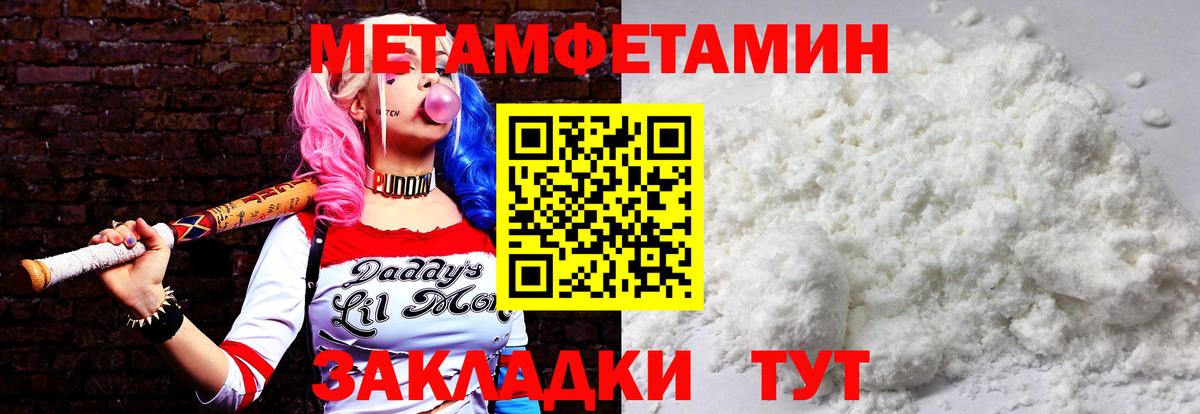 Дятьково  МЕТАМФЕТАМИН Methamphetamine  МЕТАМФЕТАМИН Methamphetamine  Вход с VPN 