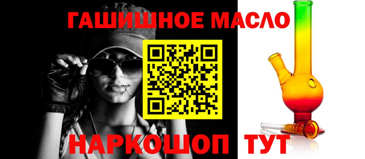 ТГК вейп с тгк  Дистиллят ТГК концентрат  Вход с VPN  Дятьково 